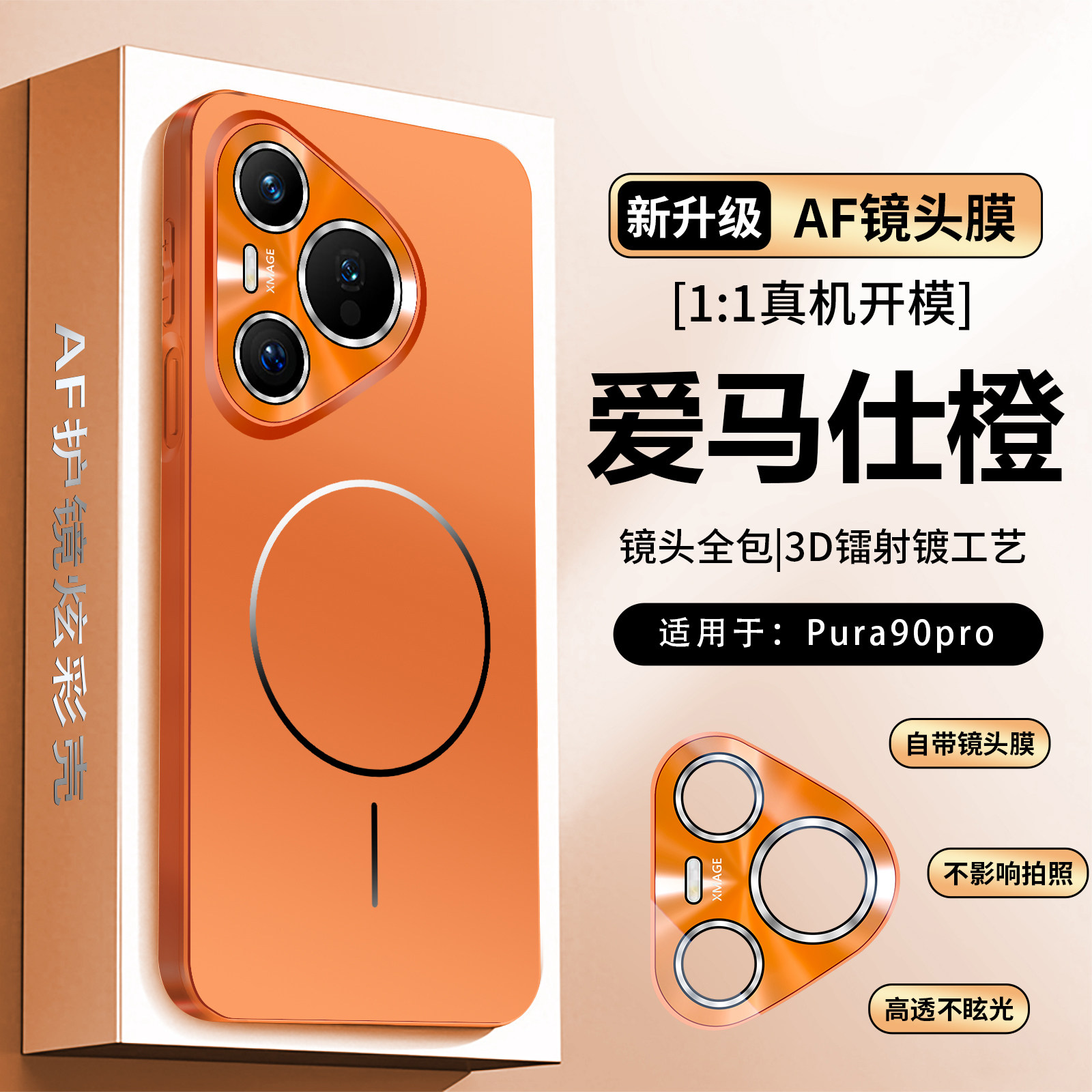 适用华为pura90promax手机壳炫彩磁吸Pura80pro+新款Pura70Ultra全包镜头膜防摔保护套高级感5g简约男女外壳