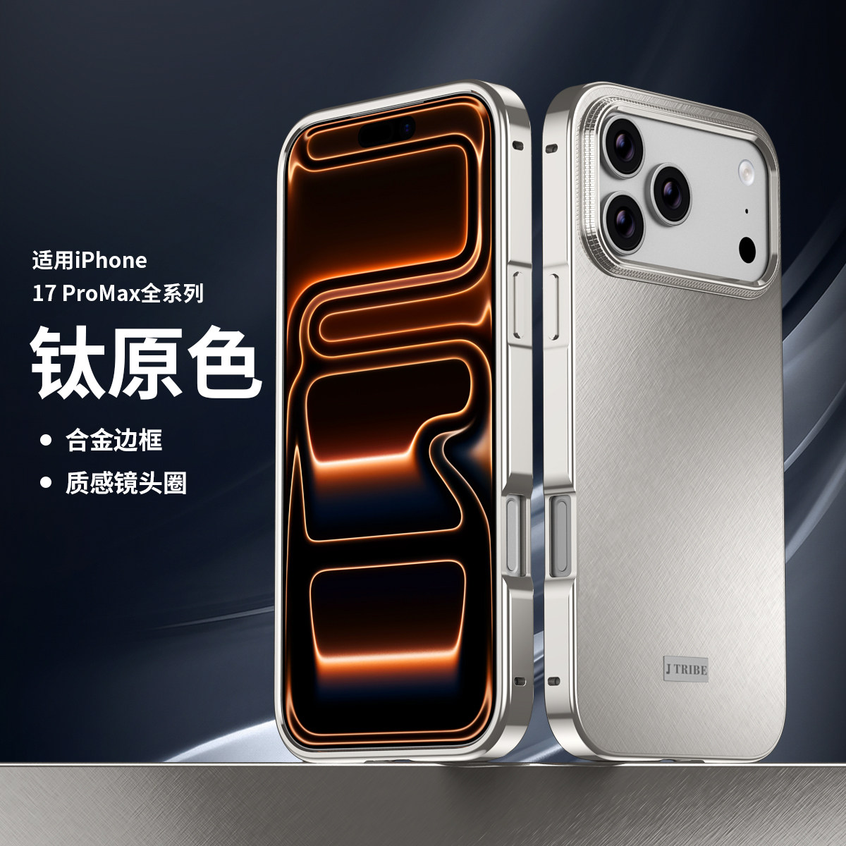 铝合金磁盾适用苹果17promax手机壳新款iPhone17Pro质感锦绣纹理金属17PRO全包5g高档保护壳ip17防摔外壳高级