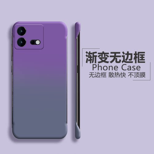 适用vivoiqooneo8手机壳IQOONeo9pro晕染渐变拼色neo7se超薄无边框NEO6SE肤感半包IQOOz7x简约5g情侣女防摔套