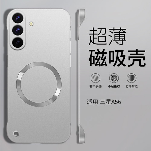 适用三星A56手机壳5G新款galaxy金属漆无边框硬壳Samsung超薄磁吸磨砂galaxyA56男女A565g高级感galaxya外壳
