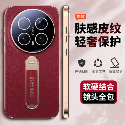 适用华为荣耀magic8手机壳新款肤感皮纹Magic8pro创意隐形360旋转支点支架honor全包防摔por高端商务男女素皮