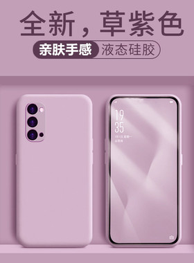 适用oppoReno4手机壳oppo reno4pro套液态硅胶全包镜头防摔oppreno保护壳新款5g软壳0pp0网红女por超薄散热男