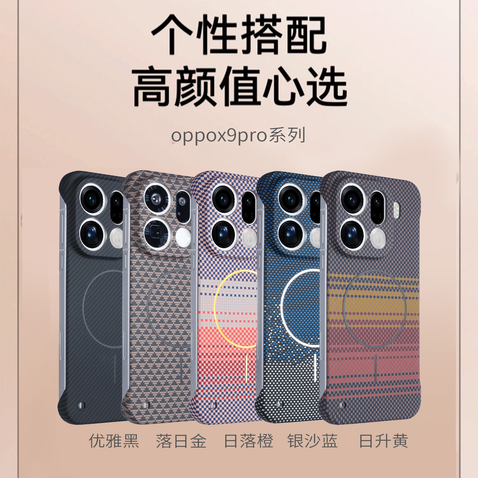 适用oppofindx9手机壳新款凯夫拉无边框Findx9pro防摔保护套findx9pro碳纤维硬壳超薄碳纤维5g磁吸充电磨砂男