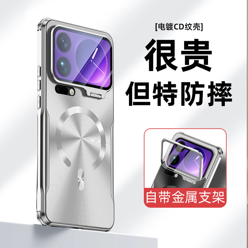 带镜头膜翻盖镜头支架适用小米17promax手机壳新款磁吸小米17Pro保护套高级感mi17磨砂全包防摔电镀软边男女