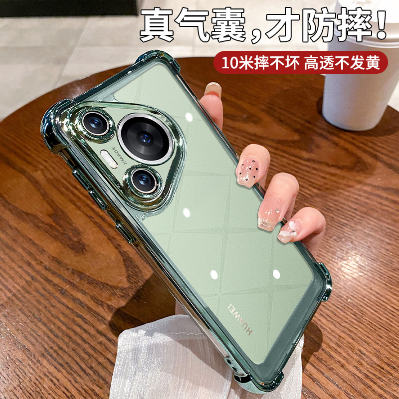 适用超强防摔华为Pura70手机壳新款全包镜头膜pura70pro+四角气囊Pura70ultra透明硅胶高级感男女款por简约5g