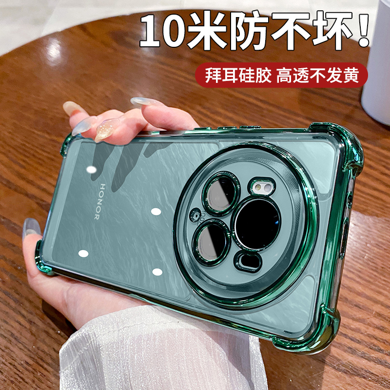 适用防摔华为荣耀magic6手机壳新款全包镜头膜Magic5pro四角气囊magic4透明硅胶MAGIC6高级感男女简约5g电镀
