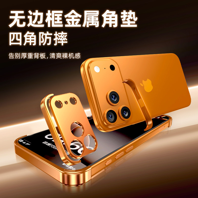 半包角垫适用iphone17promax手机壳苹果17pro裸机手感17Air镂空无边框17PRO异形ip17金属5g散热17pm高级感男