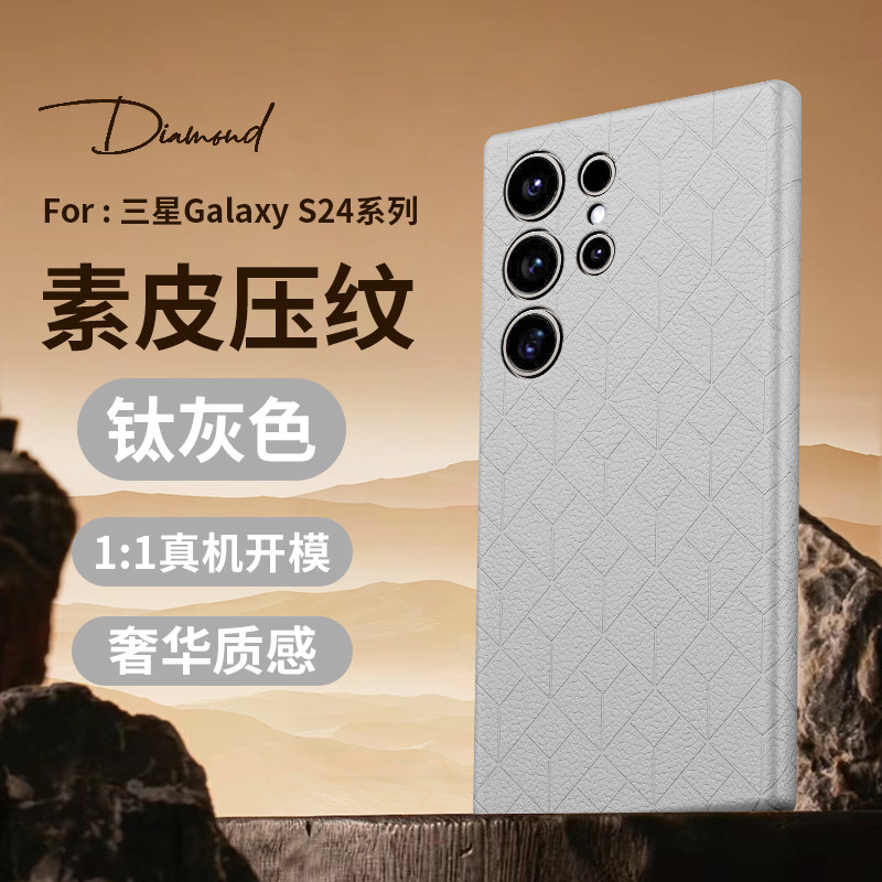 适用三星s24ultra手机壳新款磁吸电镀素皮galaxys23保护壳防滑防摔套高级感s24+全包防摔商务男女外壳23+高档