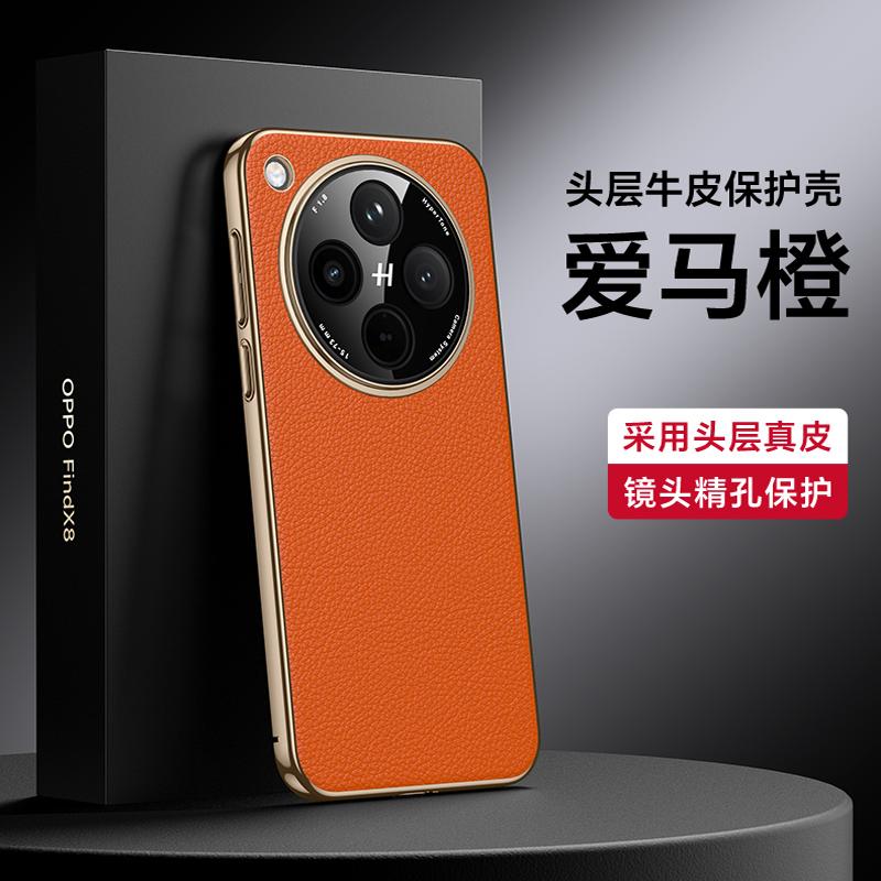 适用oppofindx8手机壳真皮Findx8pro电镀保护套全包镜头商务男findx8pro防摔FINDX8新款por高档奢华女5g超薄