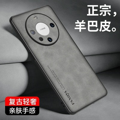适用华为mate60手机壳Mate60pro小羊皮新款mate60pro高档外壳MATE60镜头全包防摔保护套5g高级感女简约个性男