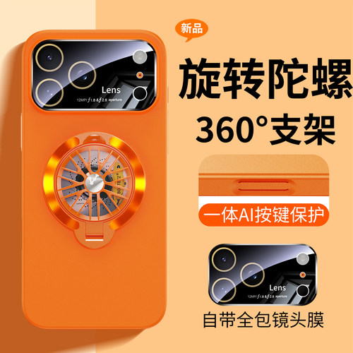 解压旋转陀螺支架大视窗适用苹果17pro手机壳iPhone15promax新款16高端13磨砂12创意女14全包Air防摔11pm外壳