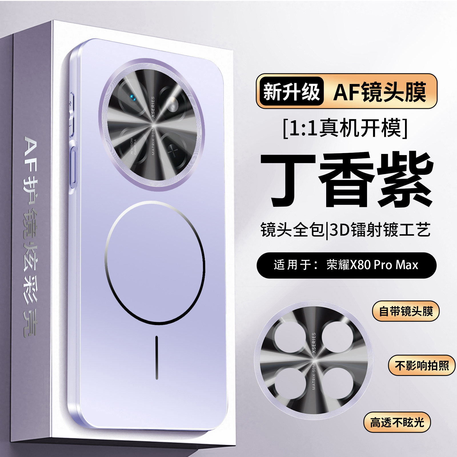 适用华为荣耀x80promax手机壳炫彩磁吸X80promax新款保护套x80i全包镜头膜防摔5g高级感honor新品男女潮外壳