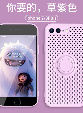 适用苹果8plus手机壳iphone7散热保护套7plus镜头全包撞色se2硅胶软壳防摔苹果8PLUS网壳i7镂空透气男女新款