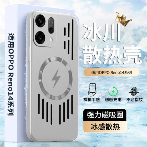 适用opporeno14手机壳reno14pro全包镜头保护套opop新款超薄防摔散热镂空车载磁吸新品男女高级感商务外壳硬