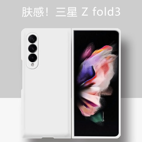 适用三星zflod3手机壳超薄磨砂Z flod3折叠屏保护套全包防摔硬壳ZFLOD3男女款纯色Galaxy外壳ZFlod3潮简约