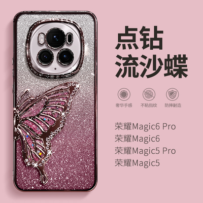 适用流沙蝴蝶支架华为荣耀magic6手机壳电镀Magic5pro闪粉magic4至臻版新款透明Magic3女款全包镜头防摔外壳