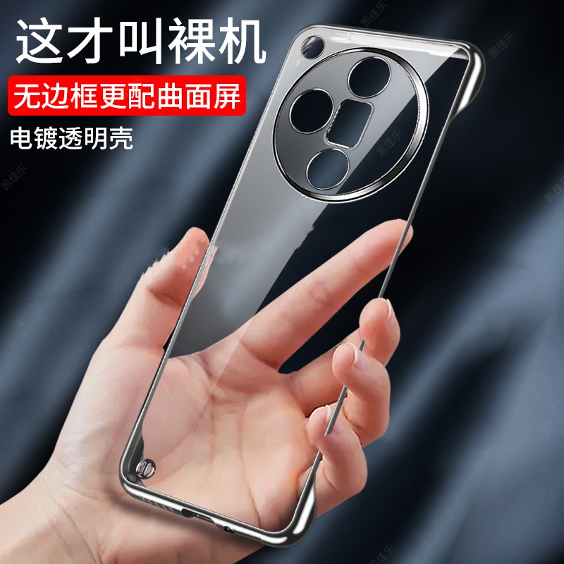 适用oppofindx7手机壳无边框半包Findx7pro超薄透明硬壳findx7ultra防摔电镀保护套FINDX7网红潮创意5g女男新