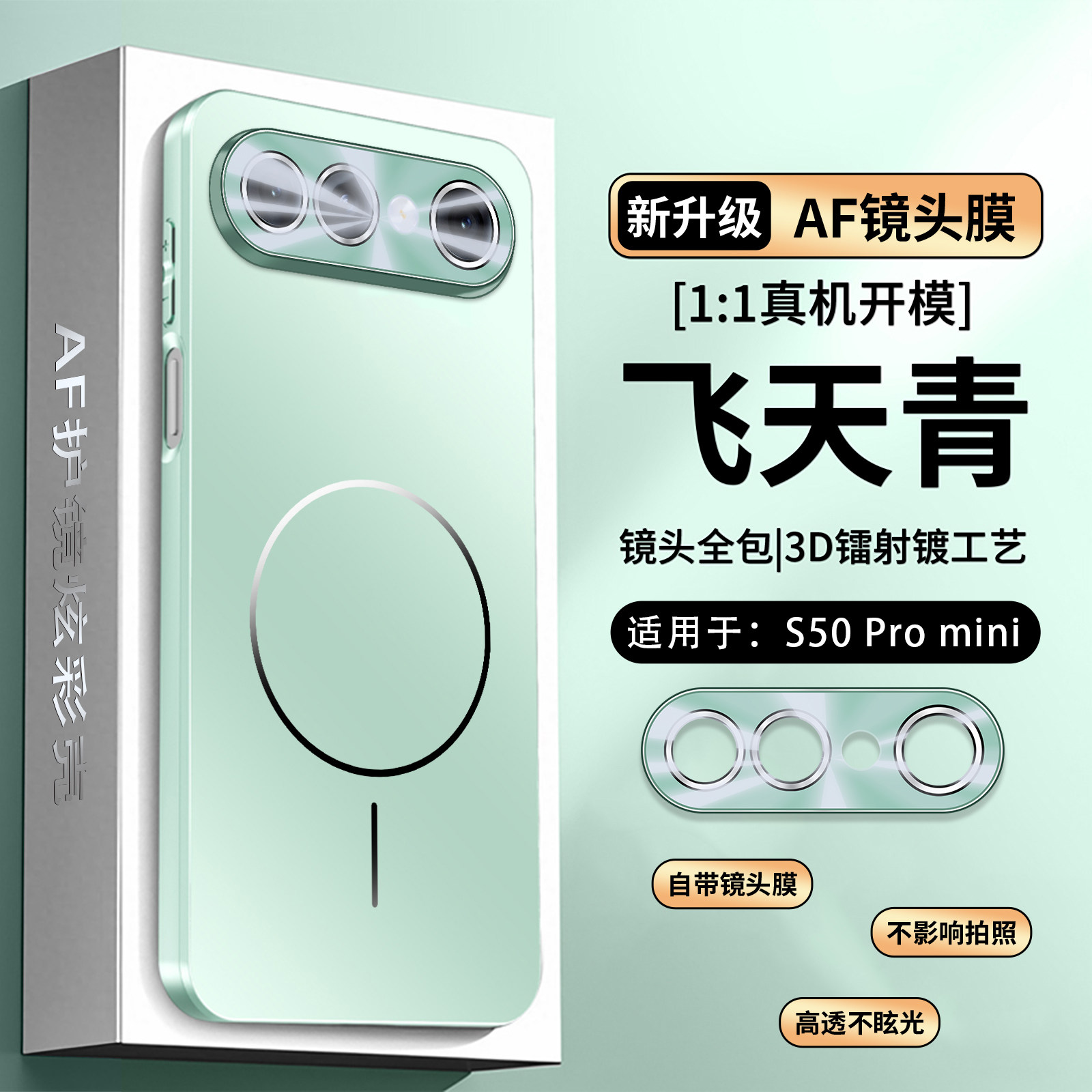 适用vivos50手机壳炫彩磁吸步步高S50promini新款S50PROMINI全包镜头膜防摔保护套s50高级感5g简约男女潮外壳