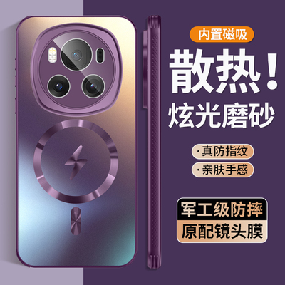 适用华为荣耀magic6手机壳新款散热Magic6pro磁吸外壳超薄magsafe无线充MAGIC6女全包镜头5g防摔高级感保护套