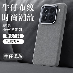 适用小米15手机壳新款米14pro贴皮保护套米15SPro全包防摔米14Pro高级感mi14素皮超薄5g网红女款小米十五外壳