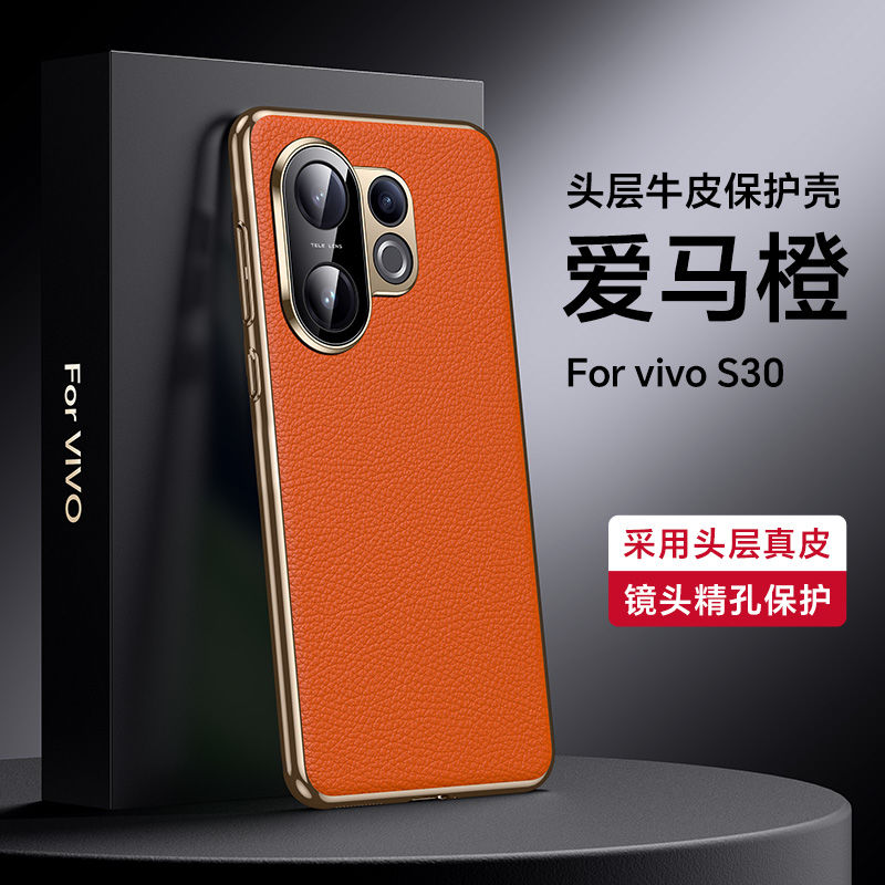 适用vivos30手机壳真皮步步高s30promini电镀保护套S30全包镜头高级商务男S30MiNi防摔新款高档奢华女5g超薄