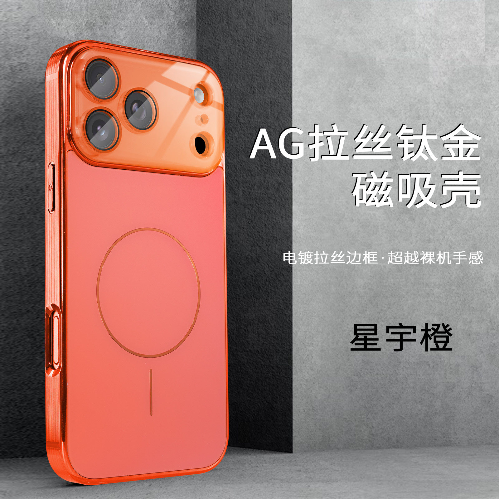 适用iPhone17pro手机壳新款细圈磁吸苹果17ProMax大视窗超薄手感AG拉丝钛金磨砂i17保护套5g全包镜头防摔外壳