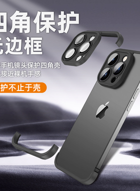 适用上下边框苹果15pro手机壳iPhone14pormax新款透气散热12pro无边框16plus镜头膜11潮13男网红女防摔保护套