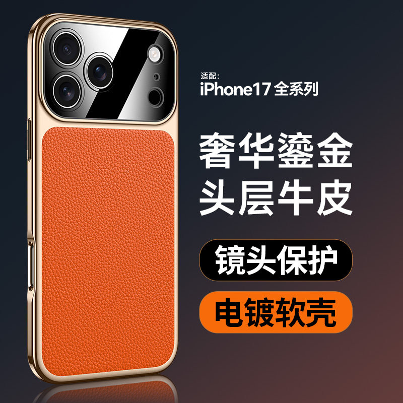 适用苹果17promax手机壳真皮iPhone17Pro电镀保护套全包镜头商务男ip17Air防摔17PM新款por高档奢华女5g超薄