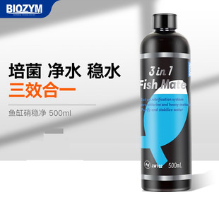 百因美三合一硝稳净鱼缸用硝化细菌净水剂水质稳定剂清澈除氯培菌