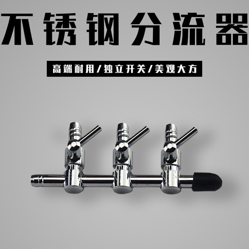 氧气泵配件大全不锈钢分流器气泡石盘塑料调节阀三通止逆阀氧气管