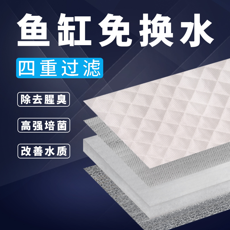 养鱼专用过滤棉鱼缸高密度海绵加厚净化过滤材料器生化净水反复用