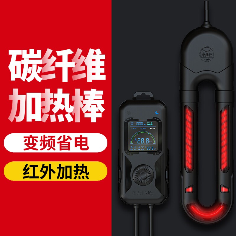 老渔匠变频恒温淡海水鱼缸加热棒