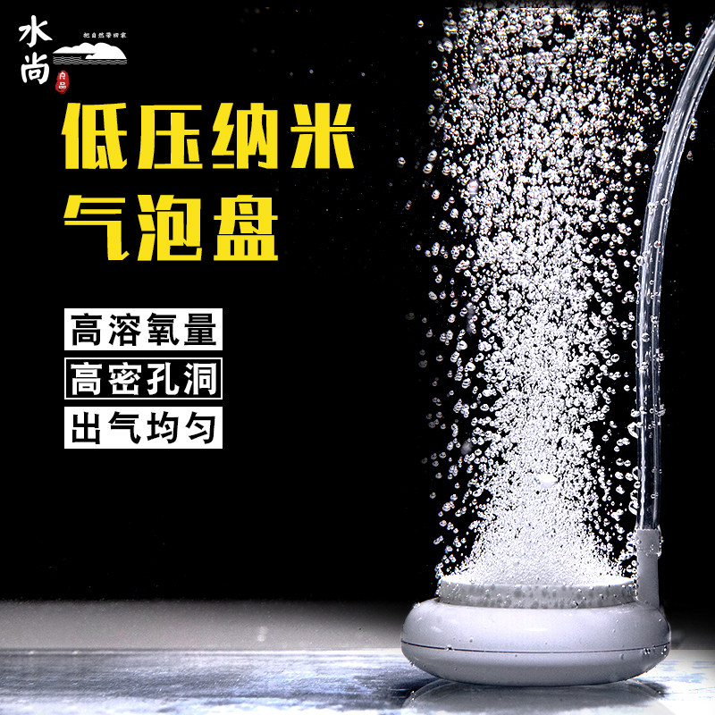 鱼缸低压纳米气泡盘氧气石细化器气饼纳米增氧泵配件沙盘气盘
