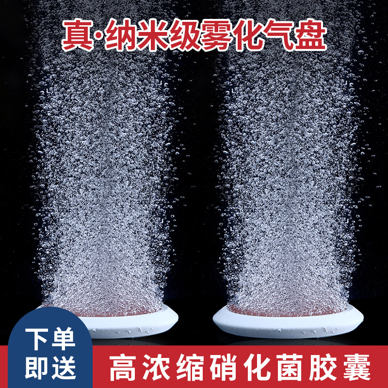 鱼缸纳米气盘雾化气泡增氧泵静音