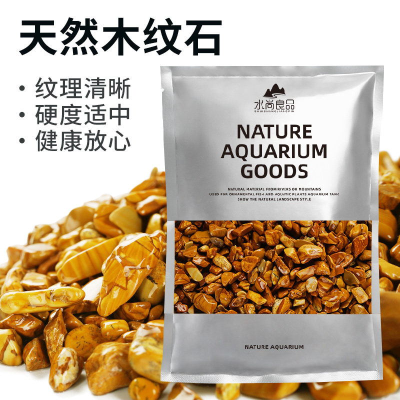 鱼缸木纹石底砂造景沙装饰石头水晶南美原生三湖水族箱水草沙子,宠物/宠物食品及用品,造景/装饰,淘宝优惠券,粉丝福利购,淘宝优惠卷