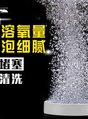 鱼缸风影气泡盘石沙头养鱼雾化大气量增氧气泵空气细化机器