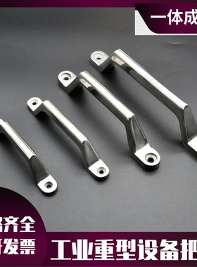 不锈钢铸件拉手大型设备重型把手 弓形提手UWASND80/100/150/200