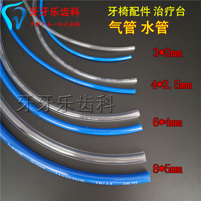 综合治疗耐高压水汽管牙科材料