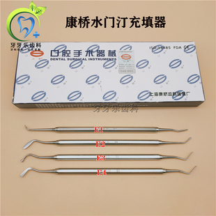 牙科 康桥水门汀充填器 口腔器械 粘固粉充填器 双头不锈钢正品