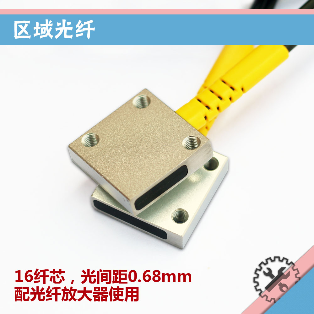 代替基恩士FU-A40/A06反射对射区域检测矩阵型光纤感测传感器探头