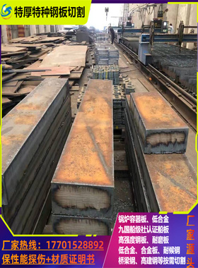 Q550C高强板Q550D Q550E钢板切割Q420BCD Q390B Q390C Q460DE下料