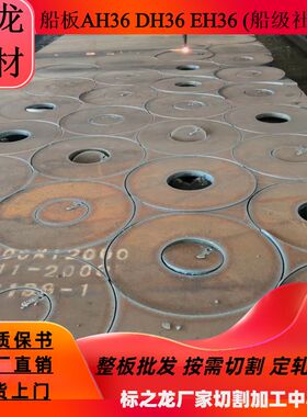 船板CCSA CCSB CCSD中国船级社认证带质保书带图切割零售下料