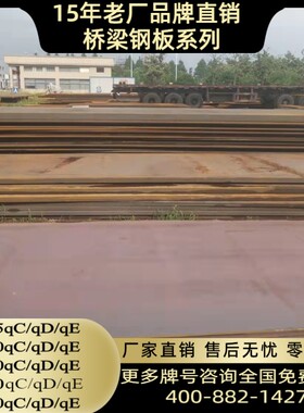 锅炉容器板16MnDR切割12Cr1MoVR整板零割圆形异形厂家供应