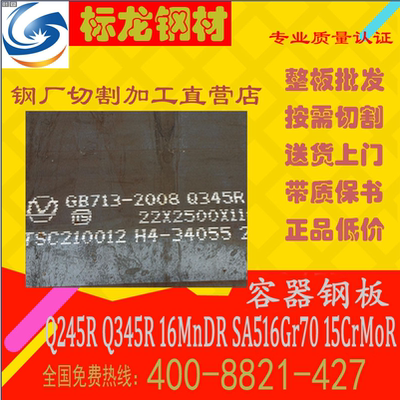 钢板切割12Cr1MoVR容器板来图下料零割带质保书无锡现货厂家直销