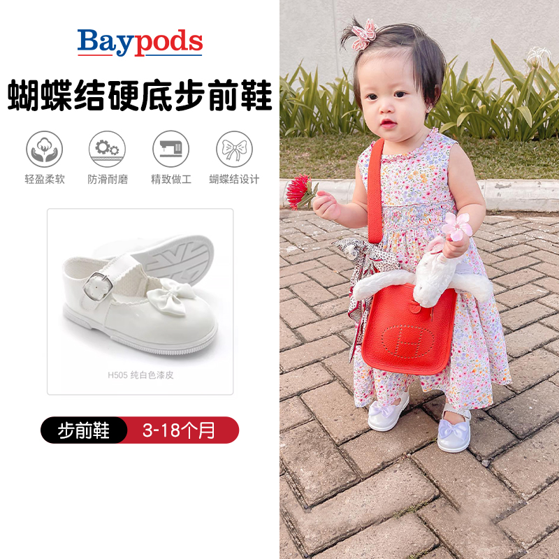 Earlydays学步鞋宝宝儿童硬底