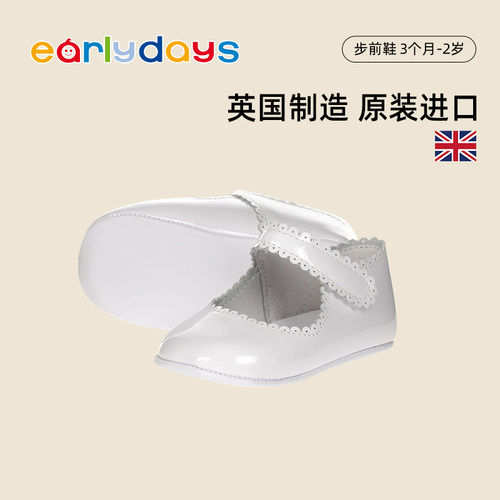 Earlydays学步宝宝软底步前鞋