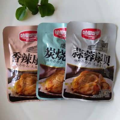 即食扇贝肉开袋500克炭烧海鲜