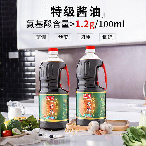 一品鲜黄豆商用生抽头道酱油