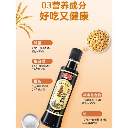 孤品生抽酱油奇峰礼盒九江特产