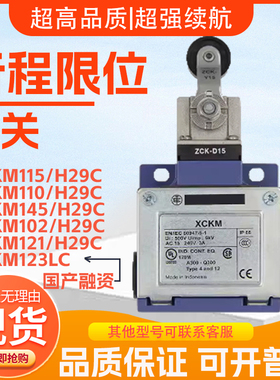 商家直销行程限位开关 XCK-M ZCK-M1 ZCK-D15 ZCKD15 XCKM115